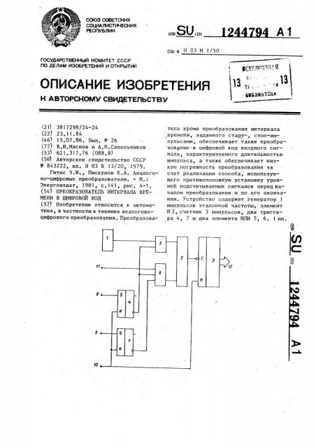 Преобразователь интервала времени в цифровой код (патент 1244794)