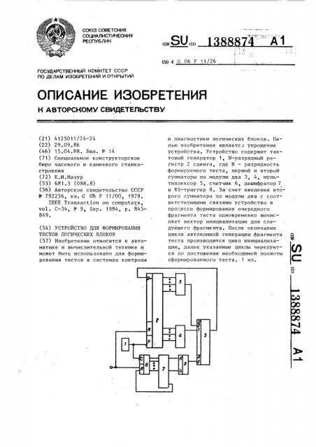 Устройство для формирования тестов логических блоков (патент 1388874)