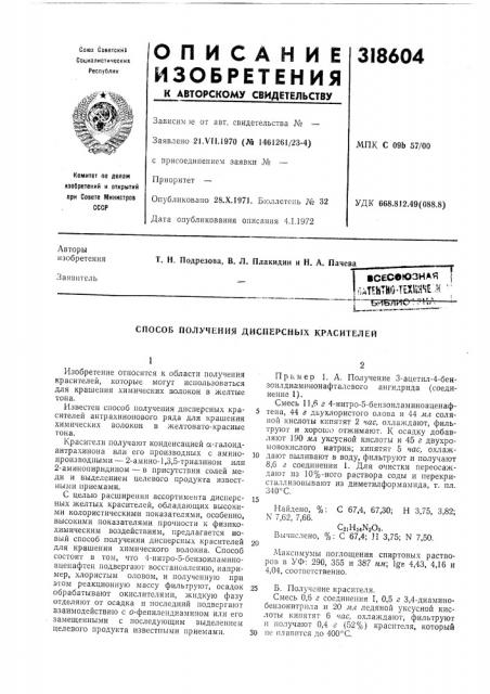Сесоюзиая ьшнтно-texkhse.kt..^.^_ту|у'