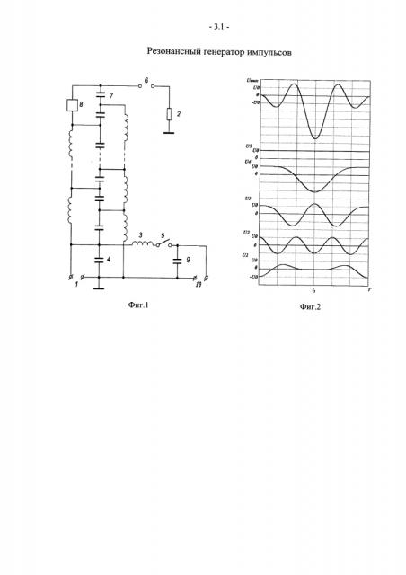 Резонансный генератор импульсов (патент 2601510)