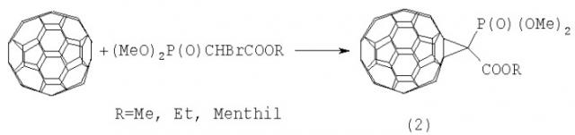 Способ получения 1,2,5-триалкил-3,4-фуллеро[60]фосфоланов (патент 2315055)