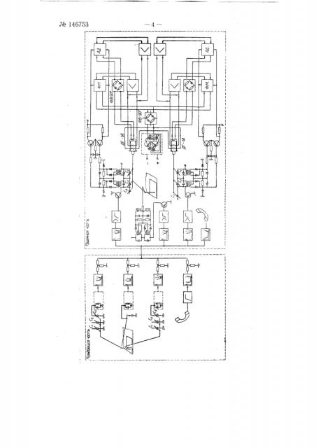 Приемное устройство телеавтографа (патент 146753)