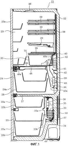 Холодильник (патент 2422737)