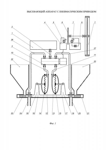 Высевающий аппарат с пневматическим приводом (патент 2624968)