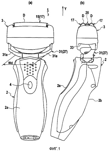 Электробритва (патент 2381893)
