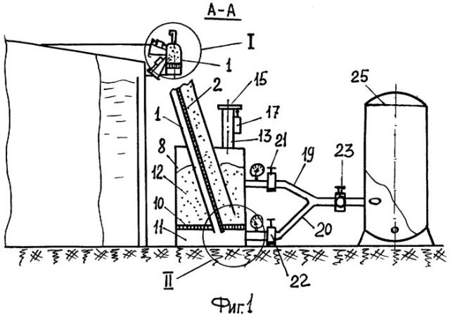 Способ ликвидации возгорания и система для его осуществления (патент 2278711)