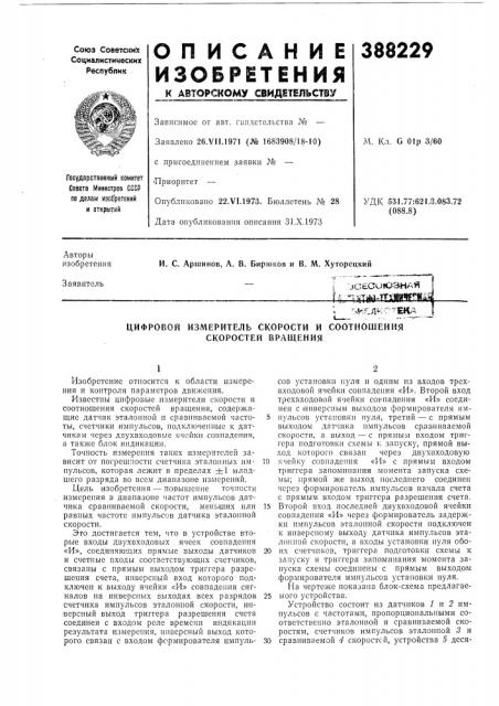 Всесоюзная :