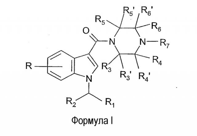 Производное 1-[(индол-3-ил) карбонил] пиперазина, фармацевтическая композиция на его основе и его применение (патент 2318821)