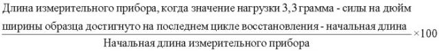 Впитывающее изделие, имеющее формованную впитывающую сердцевину, образованную на подложке (патент 2381020)