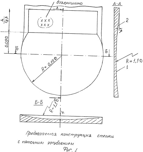 Стелька с пониженным фреттинг износом (патент 2546448)