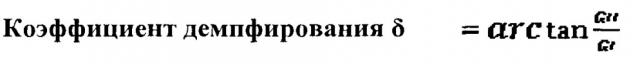 Листовой композиционный материал со слоями пластмассы, имеющими разные демпфирующие свойства (патент 2636730)