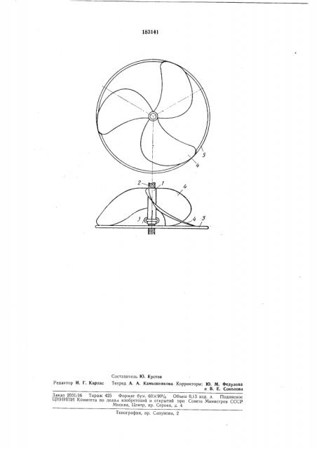 Патент ссср  183141 (патент 183141)