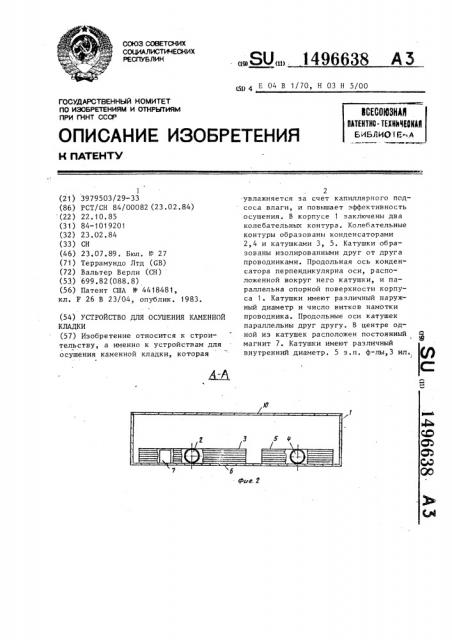 Устройство для осушения каменной кладки (патент 1496638)