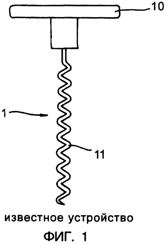 Устройство для извлечения пробки (патент 2245839)