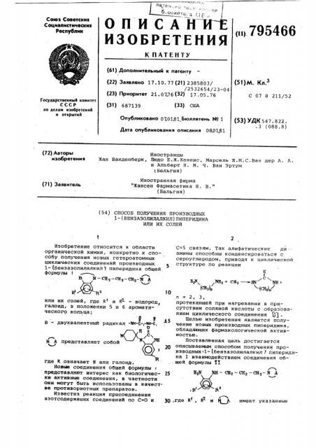 Способ получения производных1-(бензазолилалкил) пиперидинаили их солей (патент 795466)