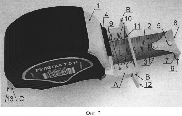 Рулетка (патент 2620762)