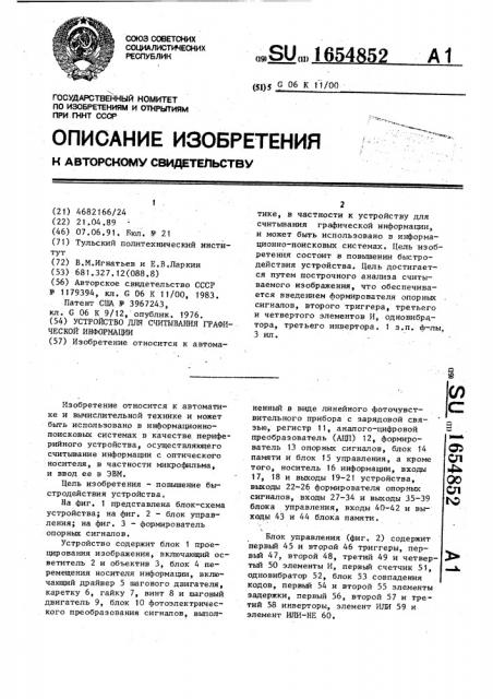 Устройство для считывания графической информации (патент 1654852)