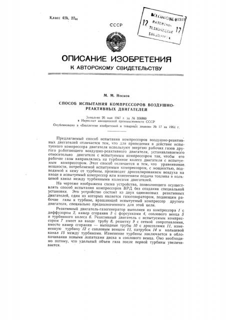 Патент ссср  81319 (патент 81319)