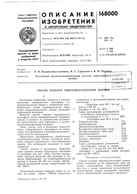Патешко- •»>&волокнаit;x!ih4t-.,ur.;i k'^i; 