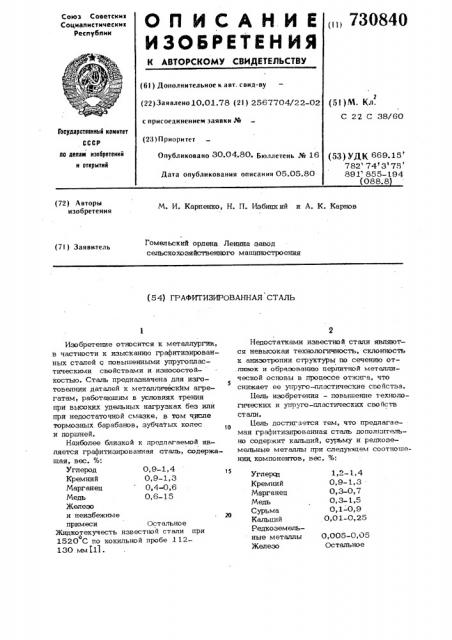 Устройство для обработки сварных швов (патент 730840)