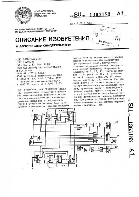 Устройство для сравнения чисел (патент 1363183)