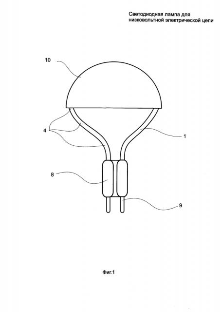 Светодиодная лампа для низковольтной электрической цепи (патент 2628762)