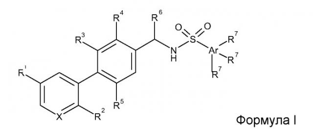 Соединения с медицинскими эффектами, обусловленными взаимодействием с рецептором глюкокортикоидов (патент 2430086)