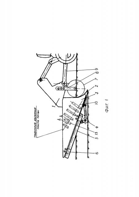 Плужный каналокопатель (патент 2620640)