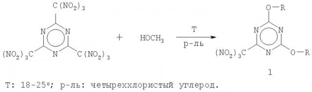 Способ получения 2,4-диалкокси-6-тринитрометил-1,3,5-триазинов (патент 2371435)