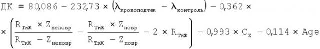 Способ установления давности кровоподтека на трупе (патент 2328737)