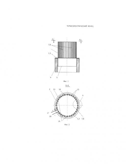 Термоэлектрический венец для дымовой трубы (патент 2600192)