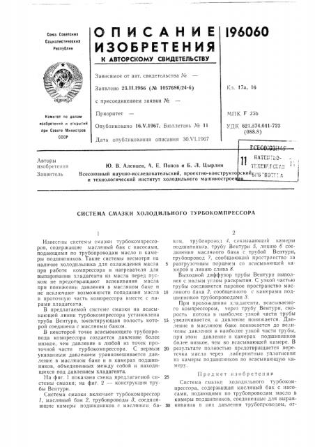 Йбгб-котг-лия (патент 196060)