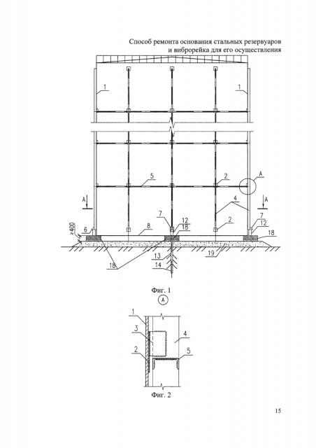 Способ ремонта основания стальных резервуаров и виброрейка для его осуществления (патент 2626504)