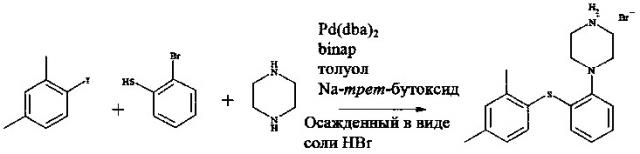 Способ получения 1-[2-(2,4-диметилфенилсульфанил)фенил]пиперазина (патент 2608307)