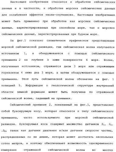 Обработка сейсмических данных (патент 2337381)