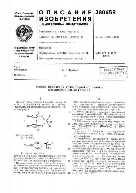 Г^воьсоюзнля ьь;:,;-нт5^0-тш1:г'