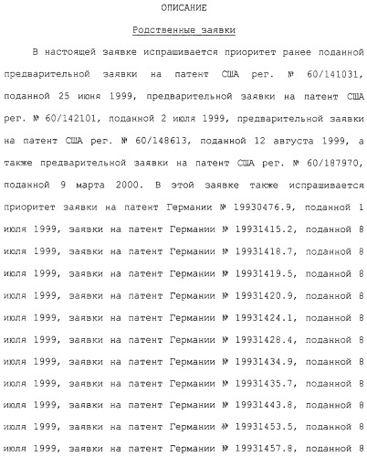 Гены corynebacterium glutamicum, кодирующие белки метаболических путей (патент 2306339)