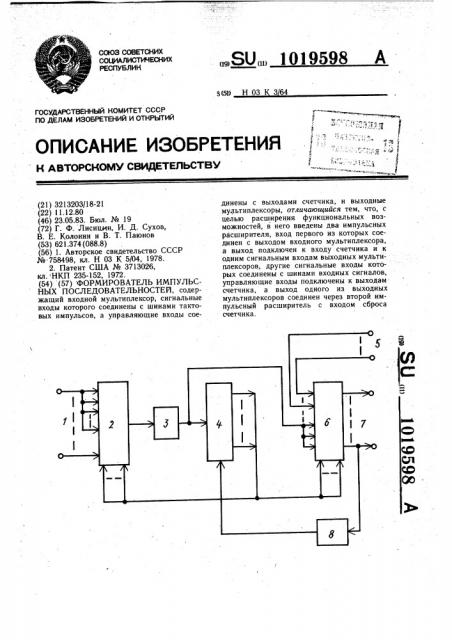 Формирователь импульсных последовательностей (патент 1019598)