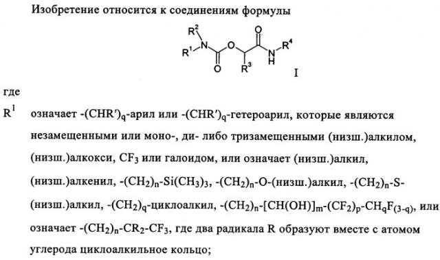 Производные замещенного дибензоазепина и бензодиазепина, полезные в качестве ингибиторов  -секретазы (патент 2356895)