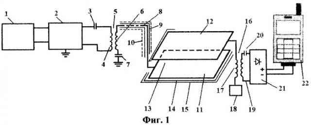 Способ беспроводной передачи электрической энергии и устройство для его осуществления (патент 2411142)