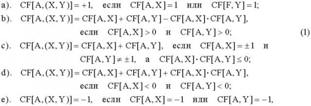 Интеллектуальная система диагностирования и управления ходом футбольной игры (патент 2474878)