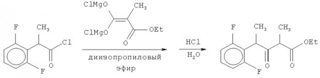 Способ получения этилового эфира 2-метил-3-оксо-4-(2,6-дифторфенил)пентановой кислоты (патент 2490252)