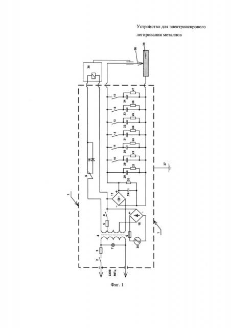 Устройство для электроискрового легирования металлов (патент 2655420)