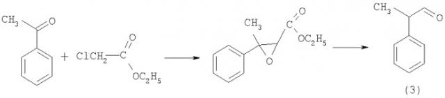 Способ совместного получения ацетофенона и  -фенилпропионового альдегида (патент 2333903)