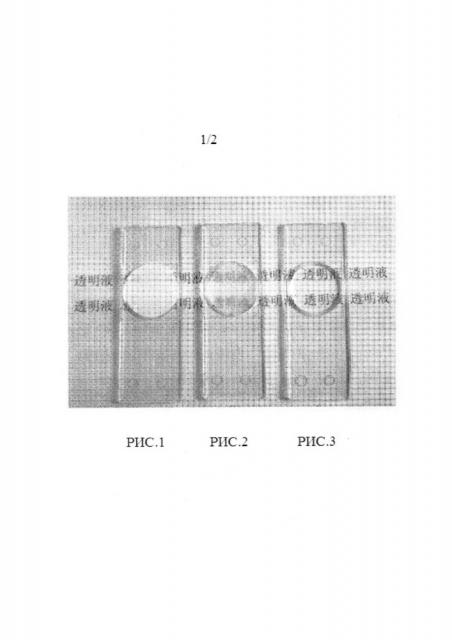 Способ мембранного разделения и прозрачная жидкость для мембраны (патент 2627395)