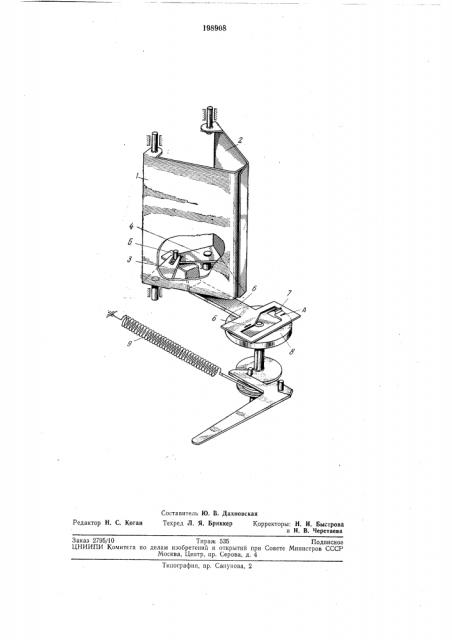 Залинзовый затвор для фотоаппаратов (патент 198908)