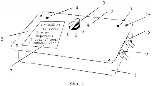 Устройство для подбора силы перкуторного удара (патент 2318443)