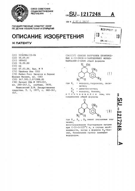 Способ получения производных 4-/2-окси-4-замещенных/ фенилнафталин-2-олов (патент 1217248)