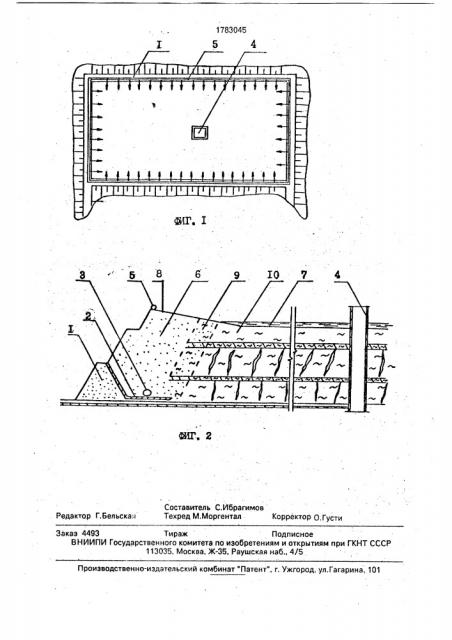Рельсовое стыковое соединение (патент 1783018)