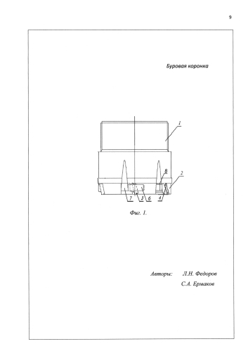 Буровая коронка с клиновым соединением резцов (патент 2588524)